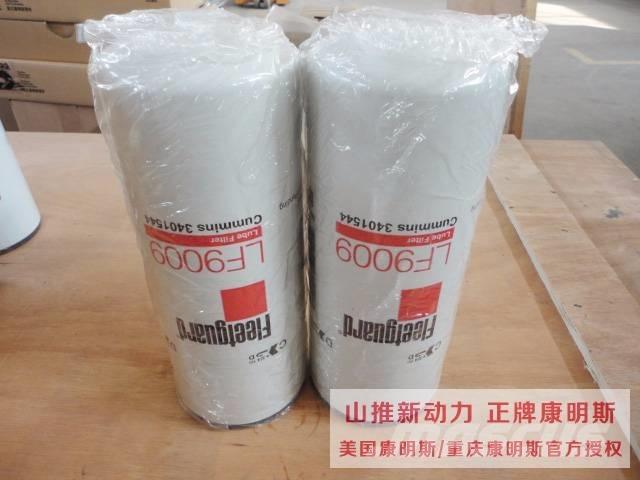  弗列加 LF9009 Motori za građevinarstvo