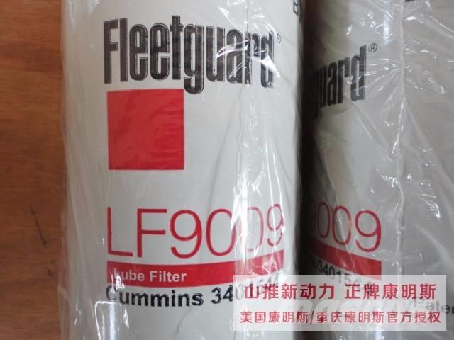  弗列加 LF9009 Motori za građevinarstvo